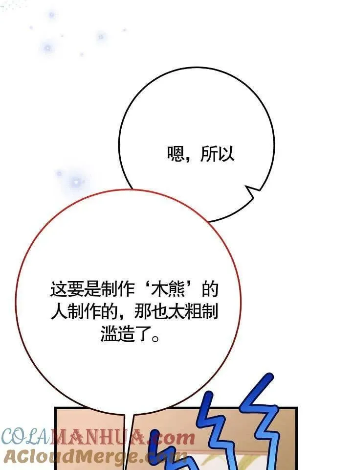 第38话 第25页