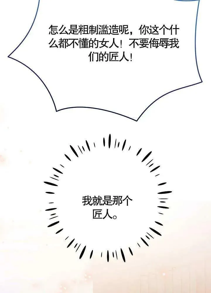 第38话 第27页