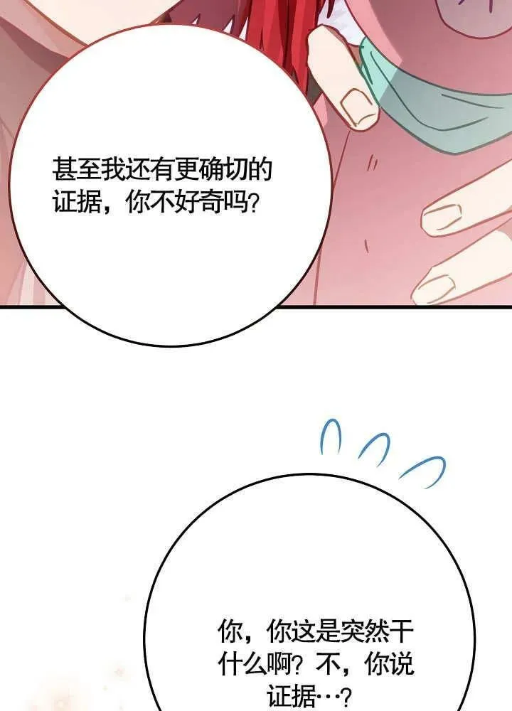 第38话 第30页