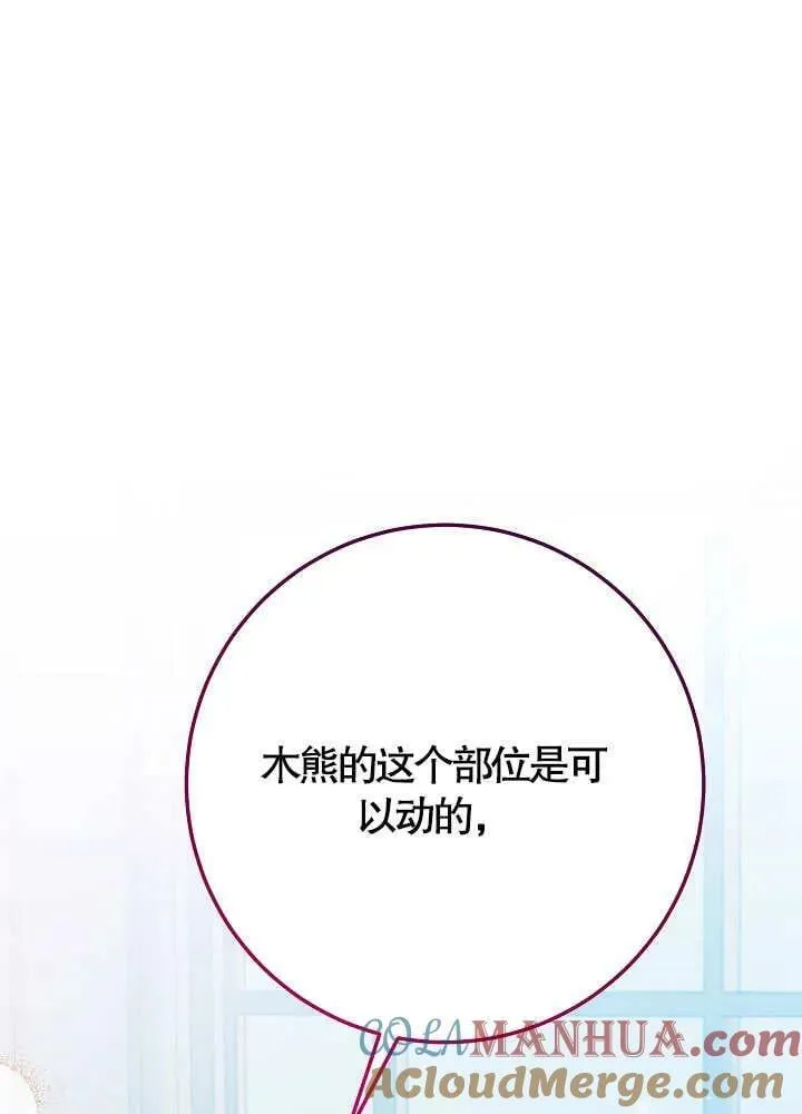 第38话 第33页