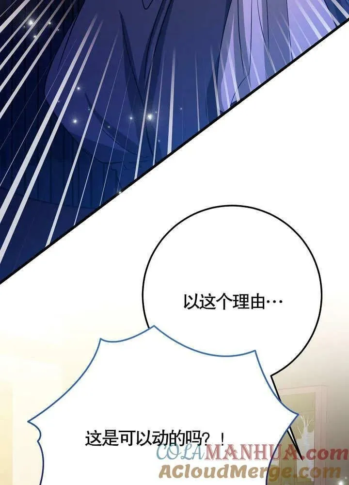 第38话 第37页