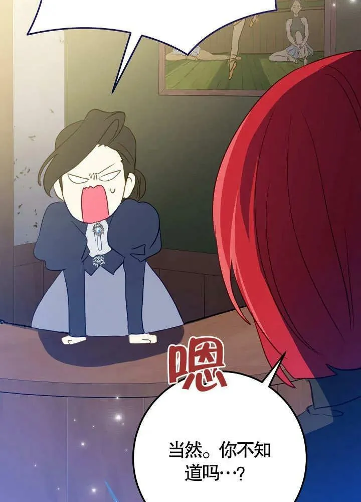 第38话 第38页