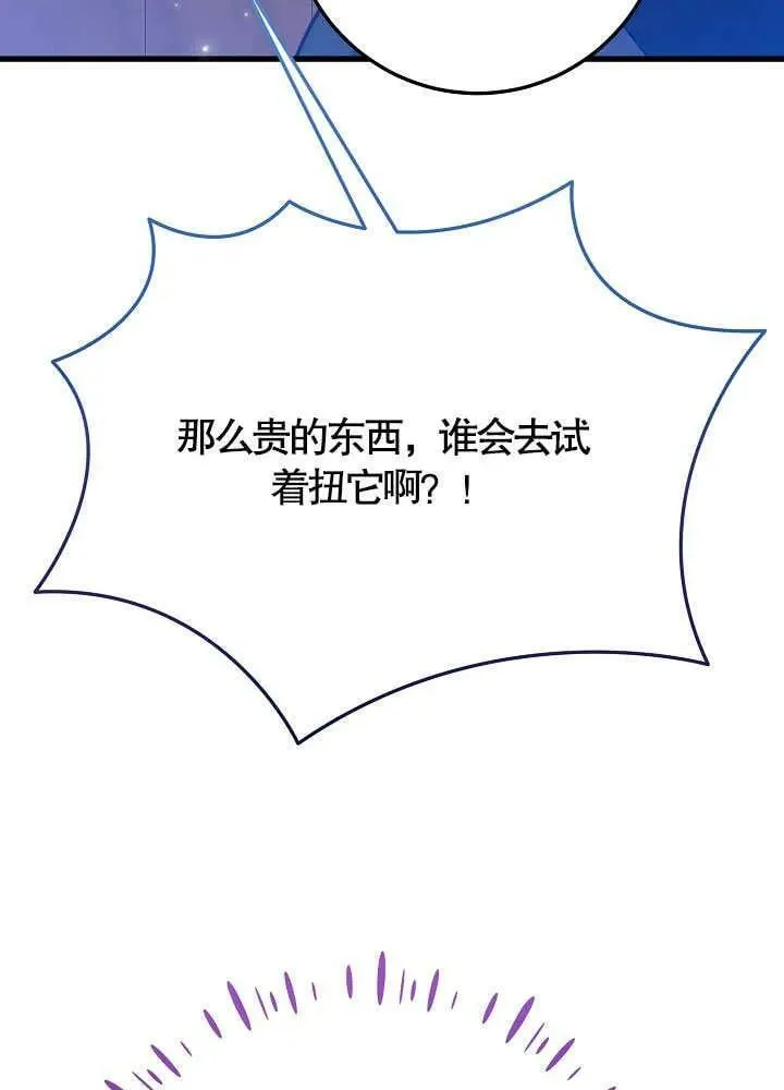 第38话 第39页