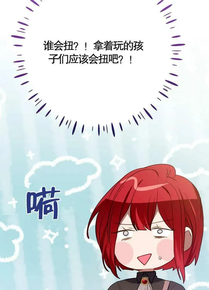 第38话 第40页