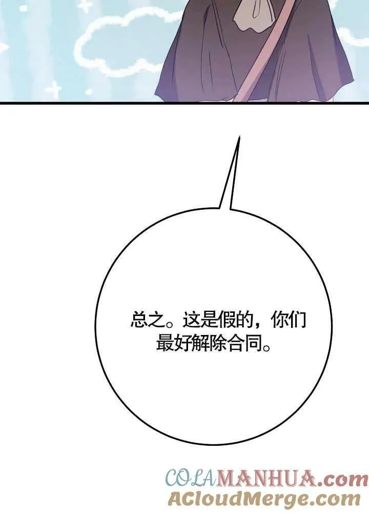 第38话 第41页