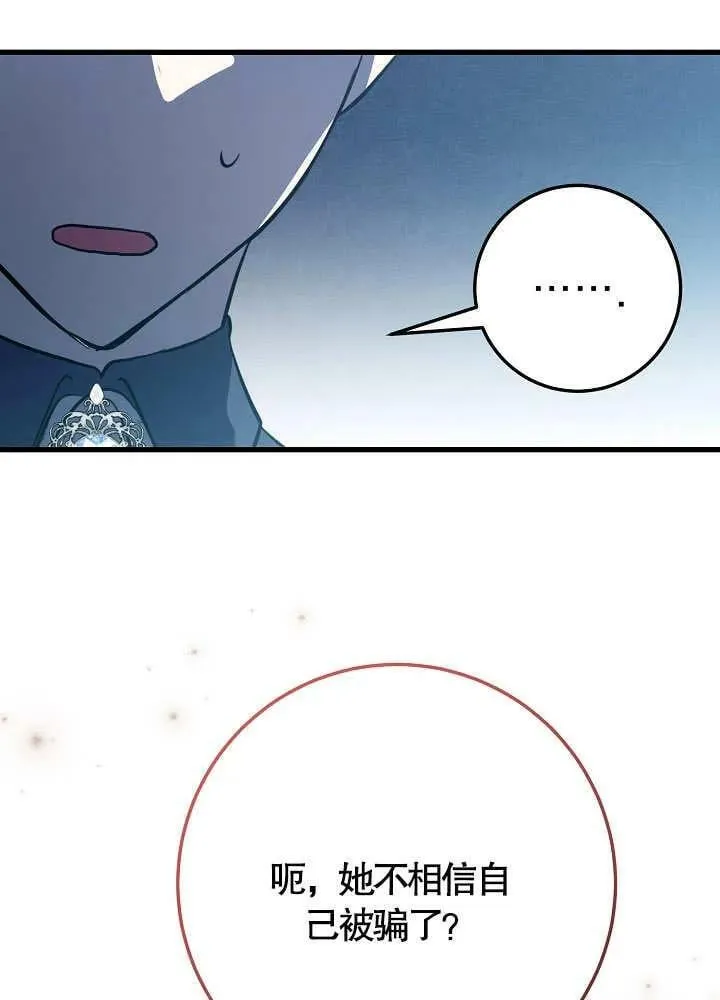 第38话 第42页