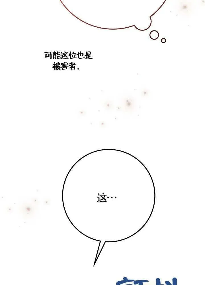 第38话 第43页