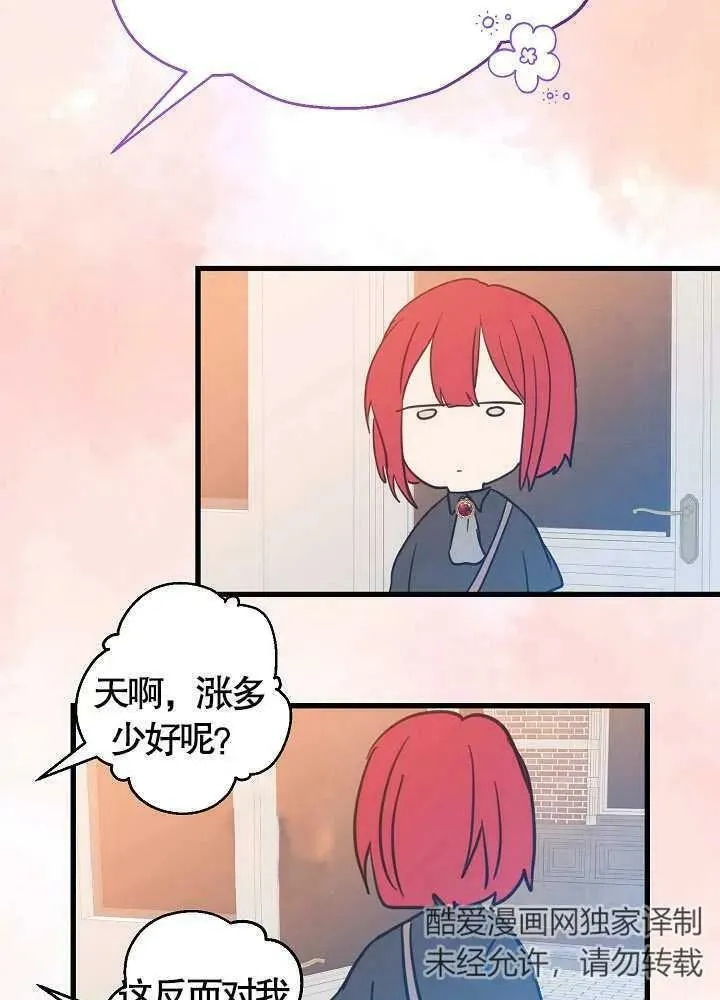 第38话 第48页