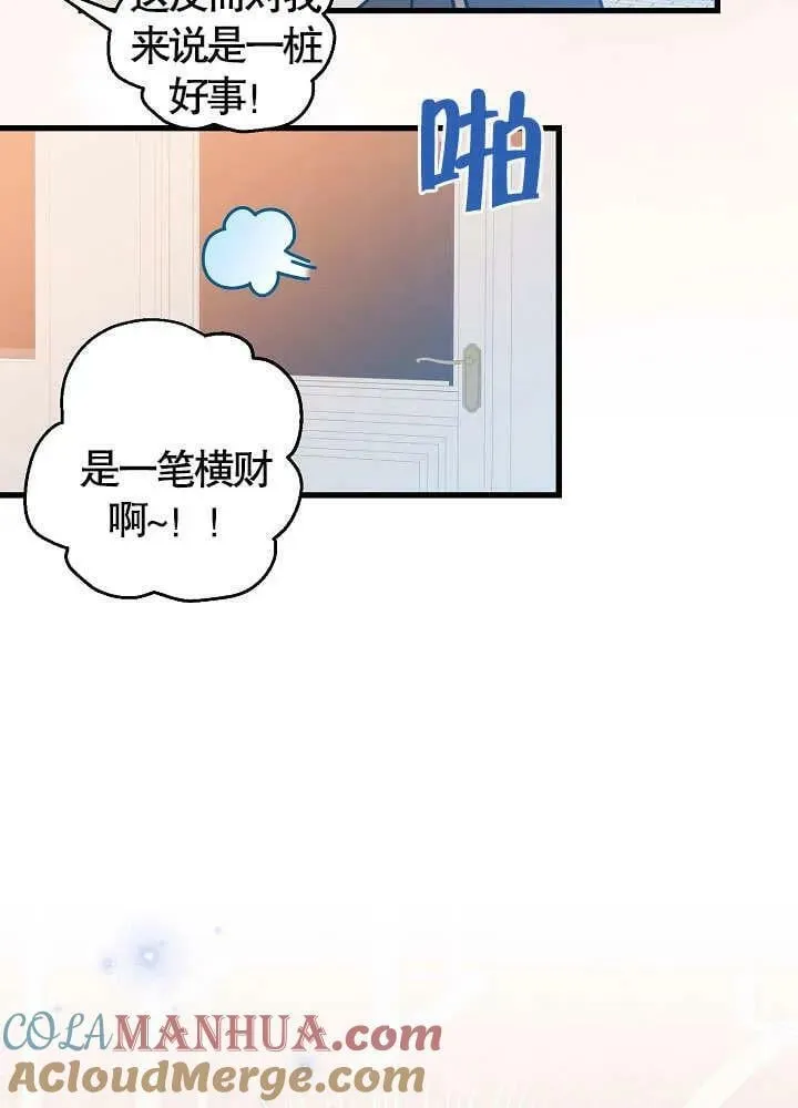 第38话 第49页