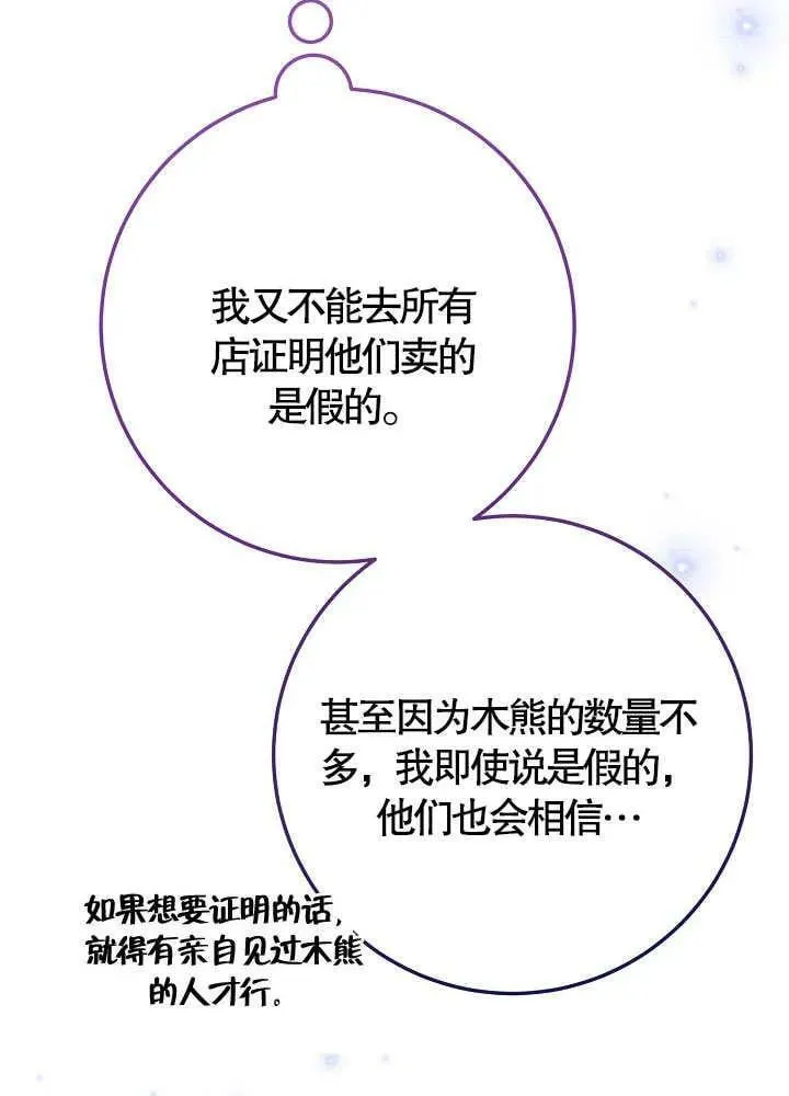 第38话 第60页