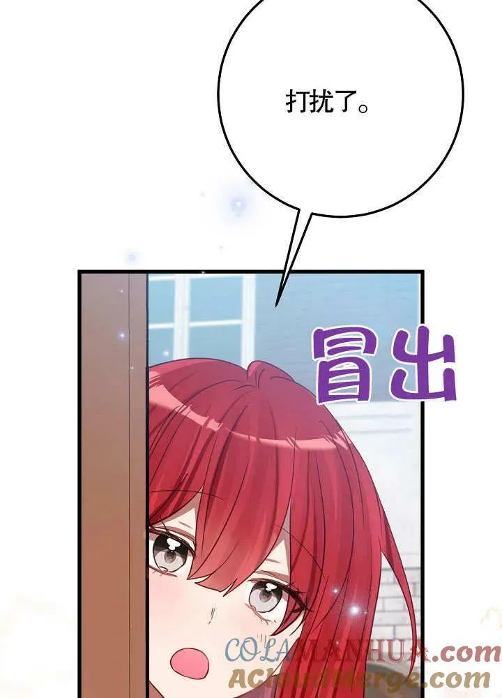 第38话 第65页