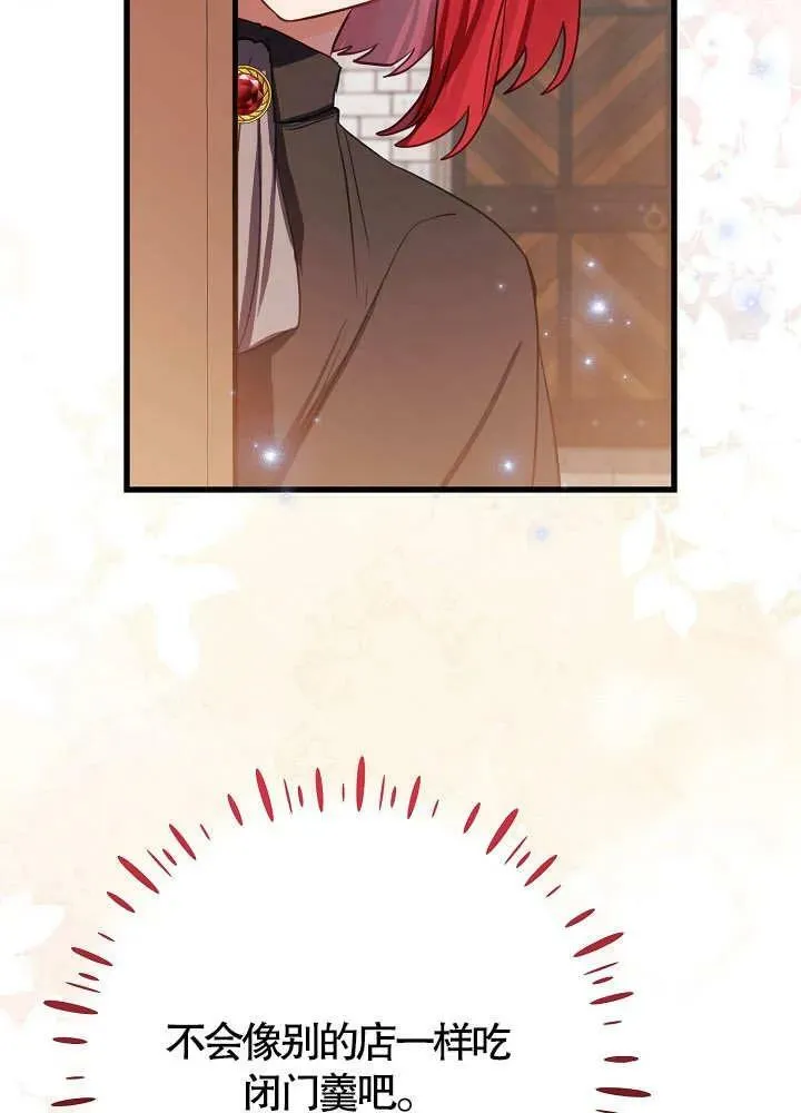 第38话 第66页