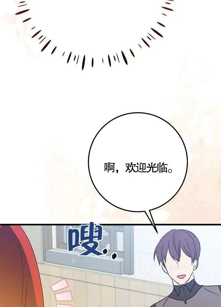 第38话 第67页
