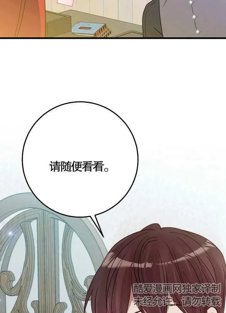 第38话 第68页
