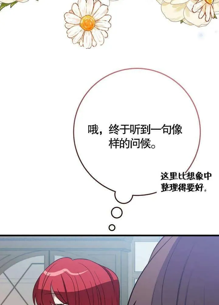 第38话 第70页