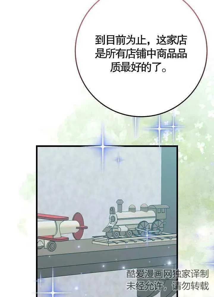 第38话 第72页