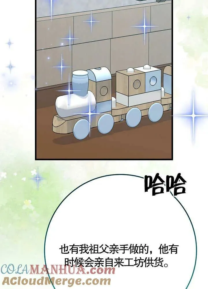第38话 第73页