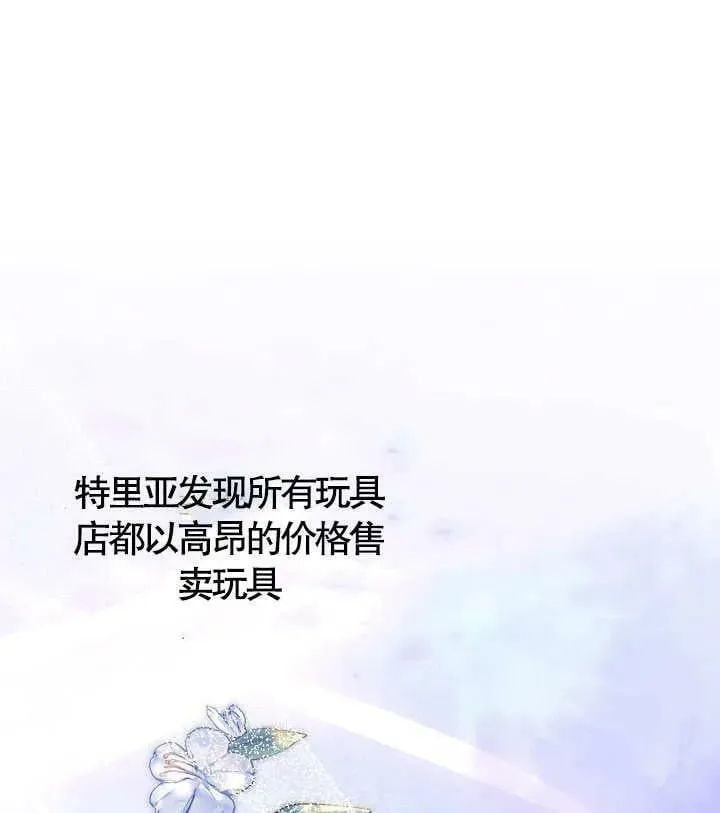 第38话 第76页
