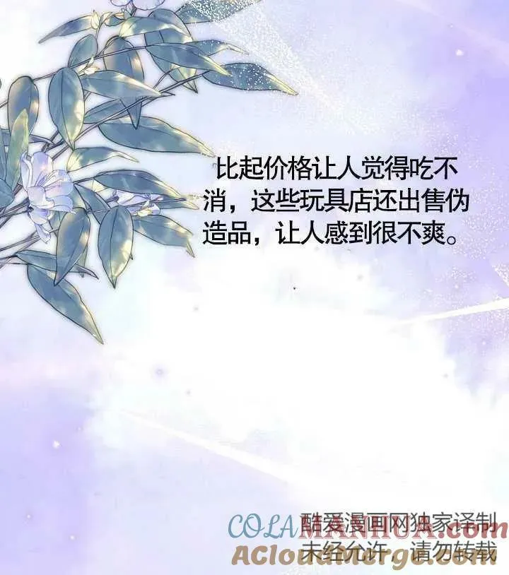 第38话 第77页