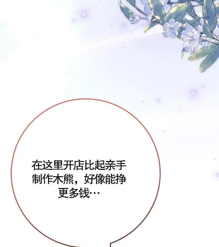 第38话 第79页