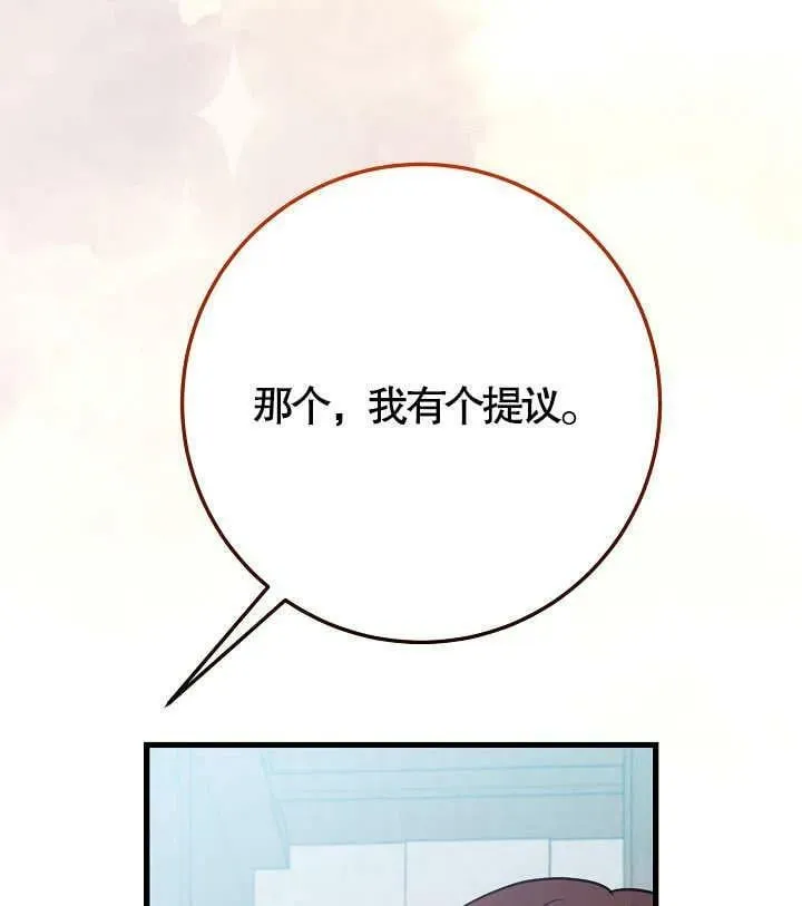 第38话 第82页