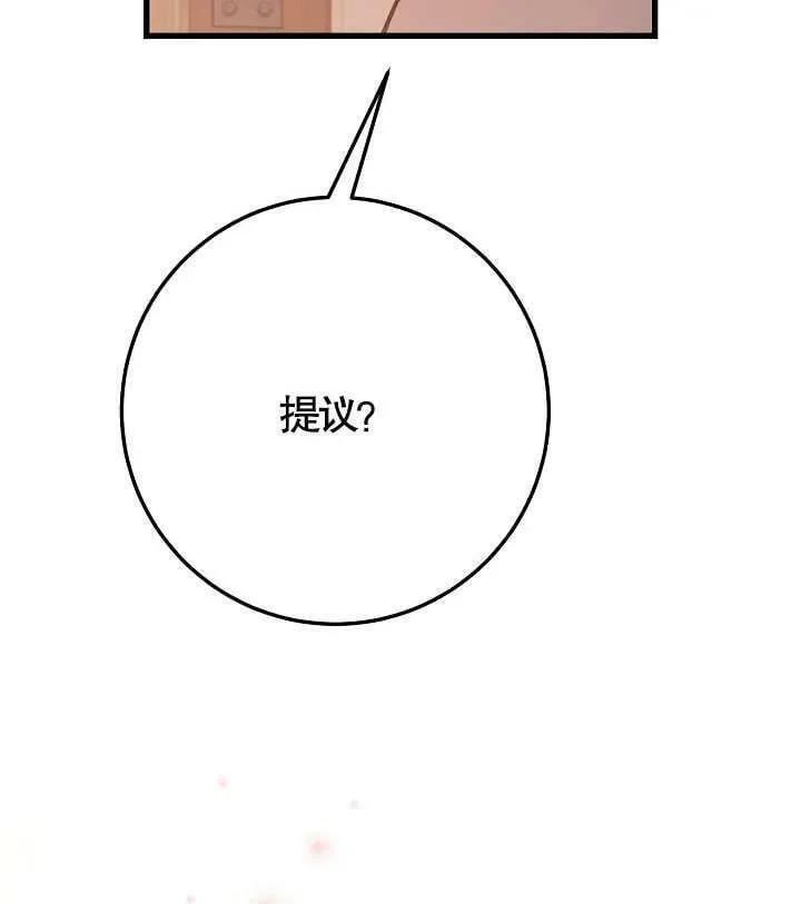 第38话 第84页