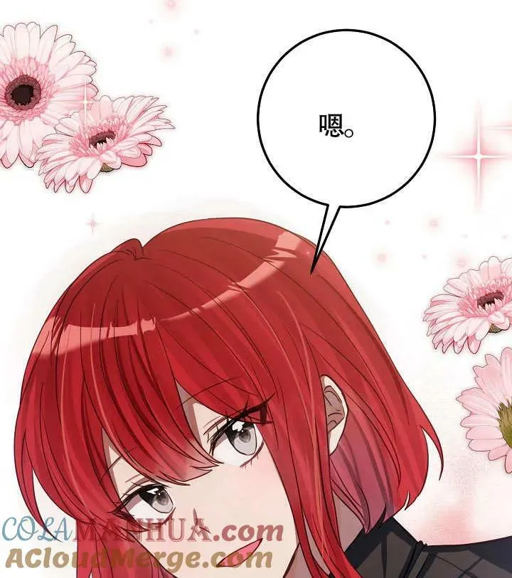 第38话 第85页