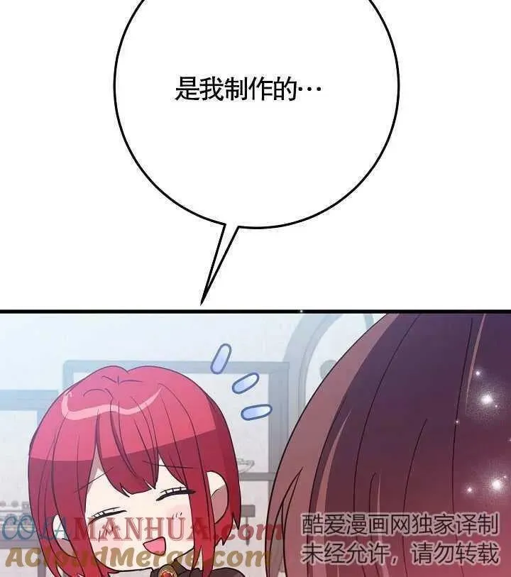 第38话 第89页