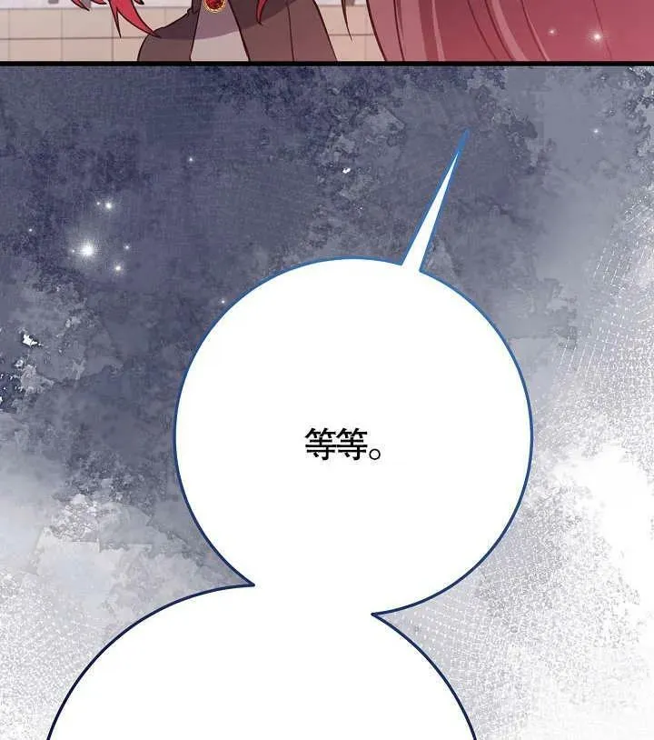 第38话 第90页