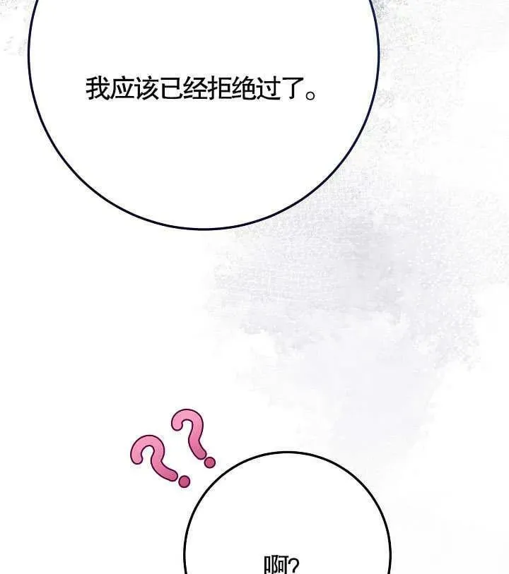 第38话 第91页