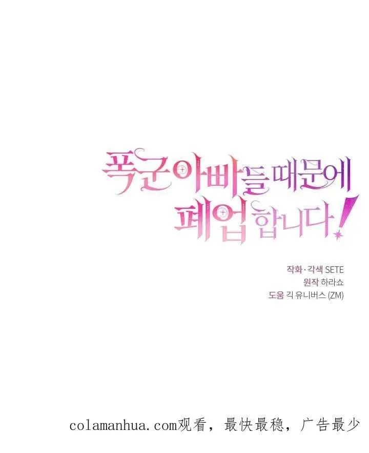 第38话 第100页