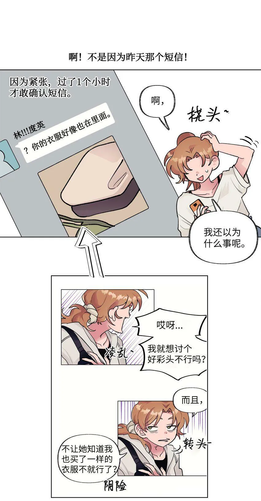 24 错觉 第18页