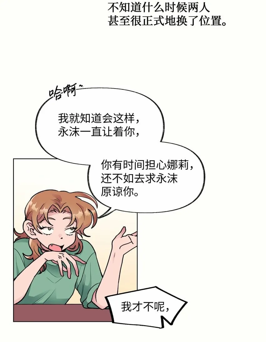 35 吵架 第4页