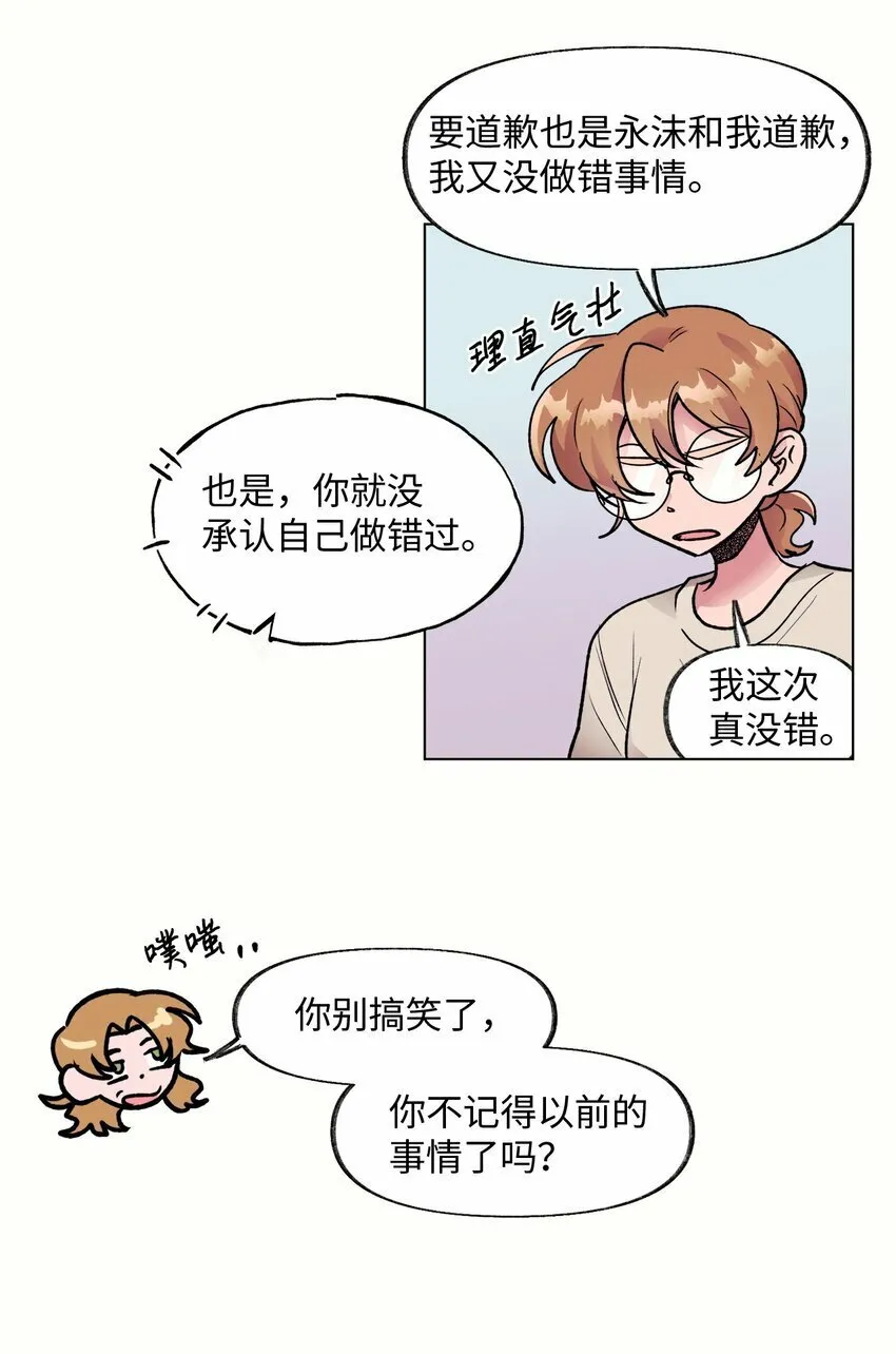 35 吵架 第5页