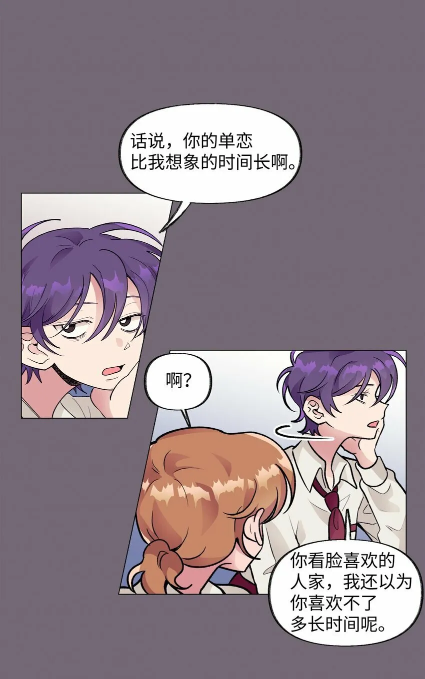 35 吵架 第13页
