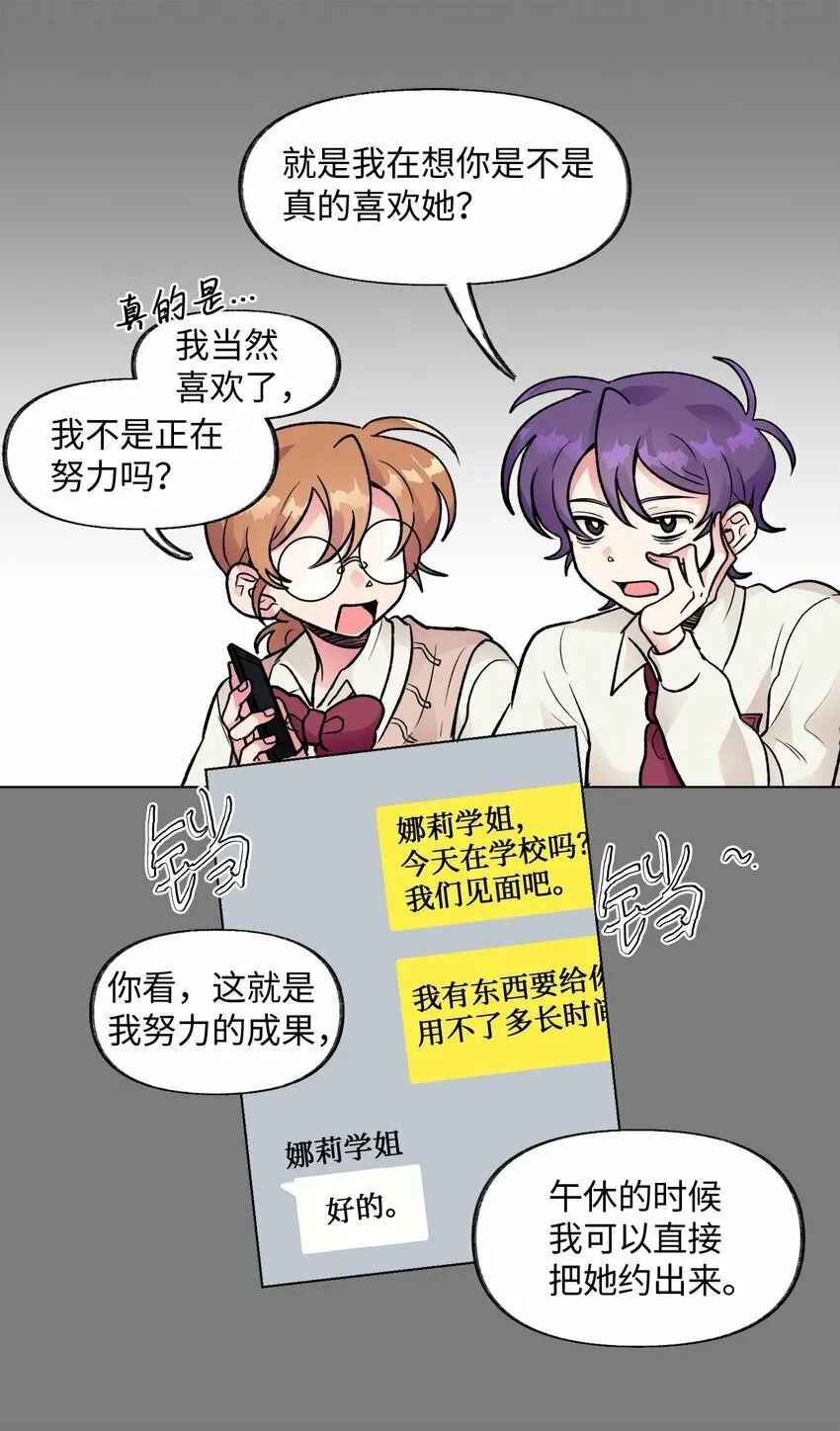 35 吵架 第15页