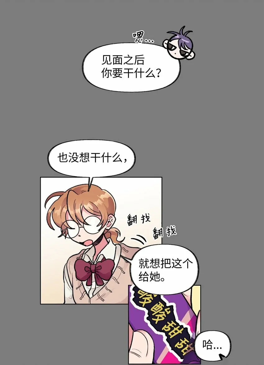 35 吵架 第16页