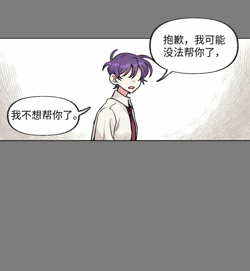 35 吵架 第20页