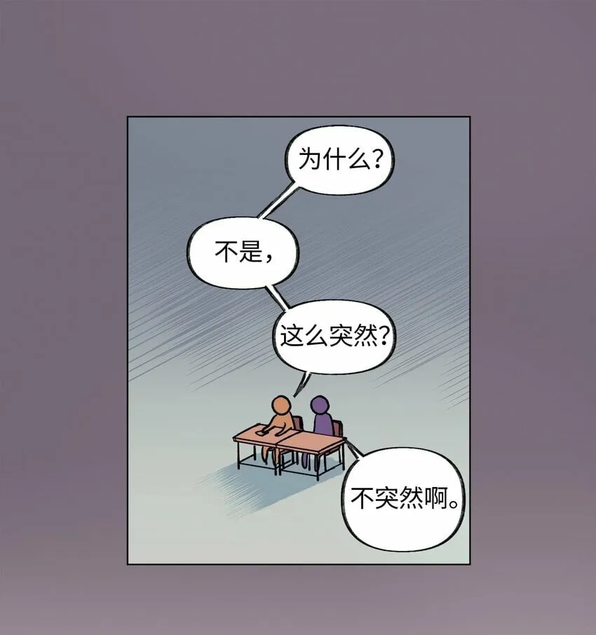 35 吵架 第21页