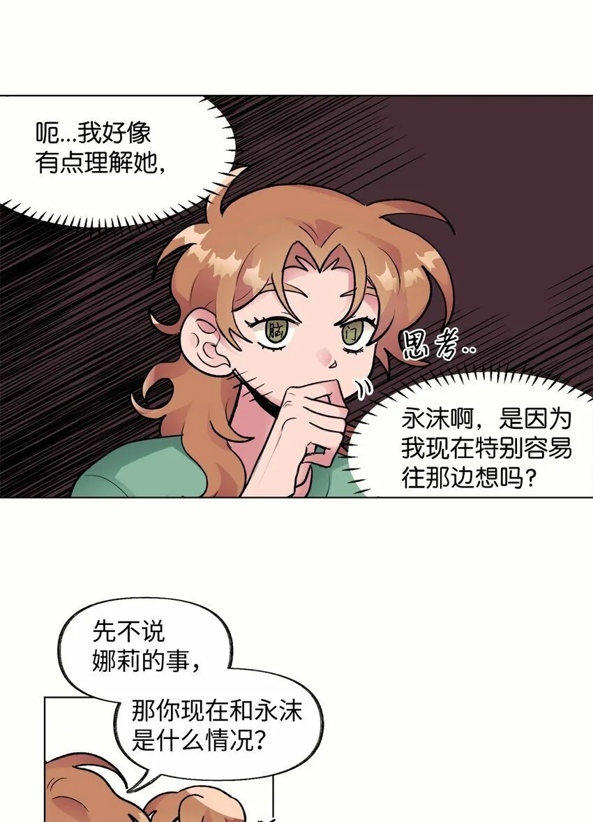 35 吵架 第23页