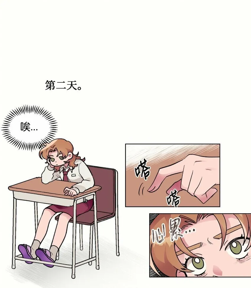 35 吵架 第26页