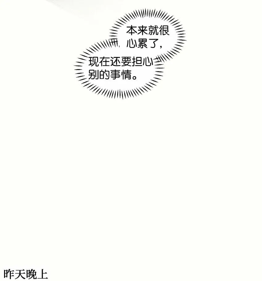 35 吵架 第27页