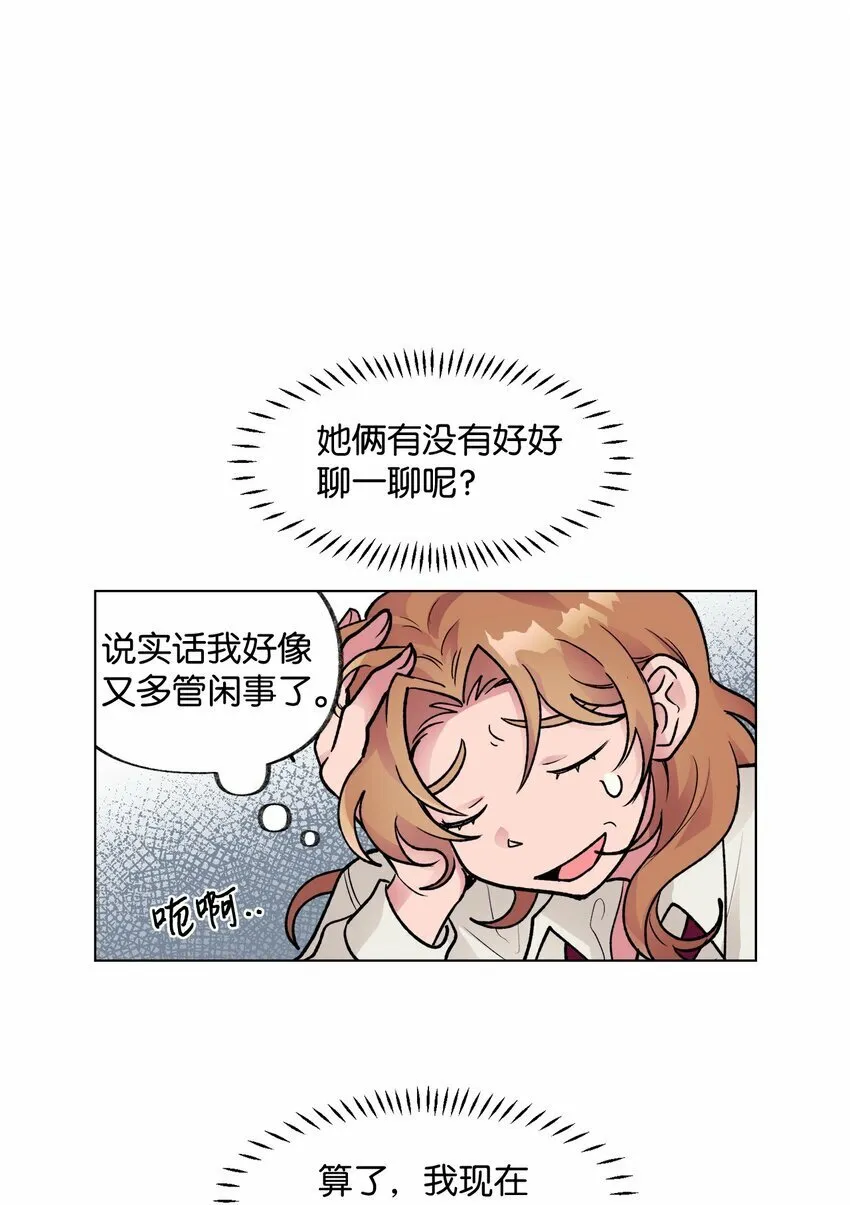 35 吵架 第34页