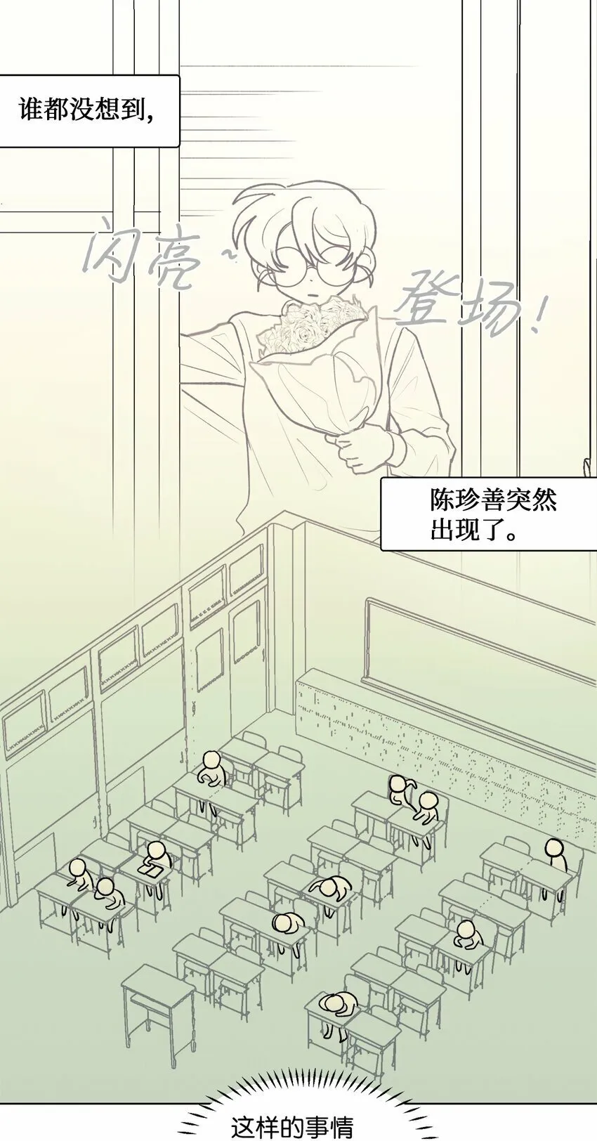 35 吵架 第36页