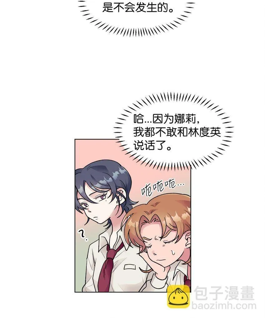 35 吵架 第37页