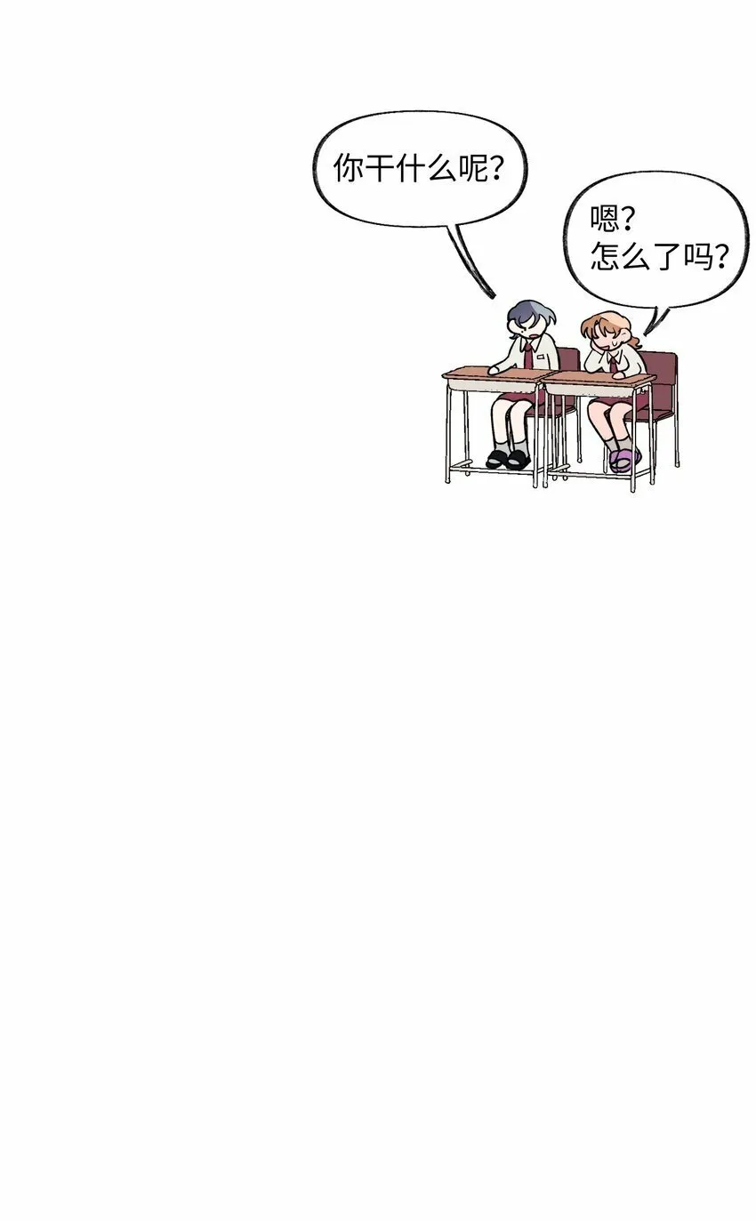 35 吵架 第39页