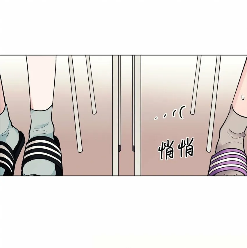 35 吵架 第43页
