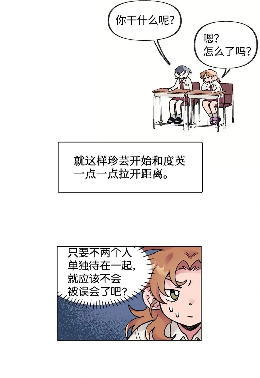 35 吵架 第44页