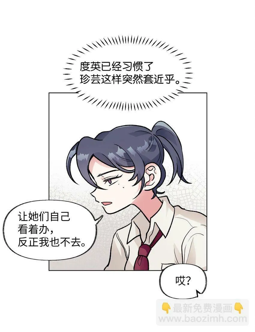 38 难解 第30页