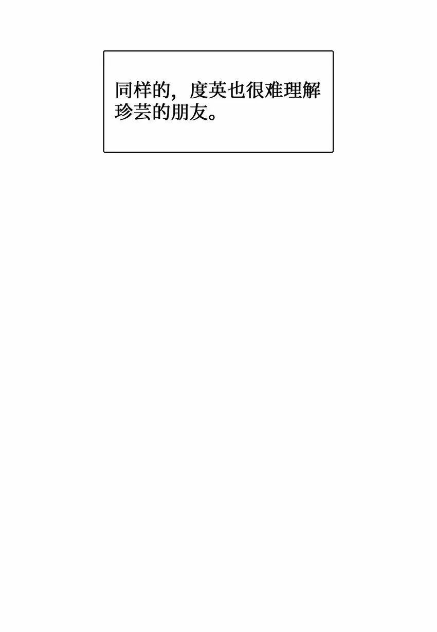 38 难解 第40页